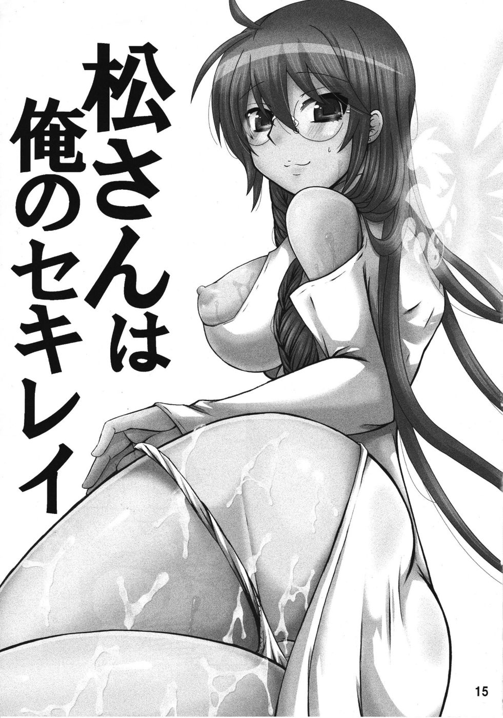 Hentai Manga Comic-Matsu-san is My Sekirei-Read-14